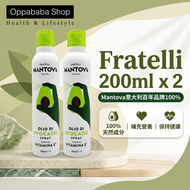 意大利100%純牛油果油噴霧 200ml x 2支裝 (250°C高煙點 氣炸鍋適用)