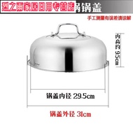 K-88/Steamer Lid High Arch All-Steel Stainless Steel Lid304Home Steamer Thick Wok with High Lid YVVT