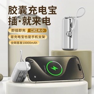 Mai Xiaodou Capsule 10000 mAh Mini Power Bank Fast Charge Applicable to Apple and Huawei Can be Take