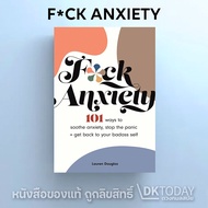 DKTODAY Book F*ck Anxiety: 101 Ways to Soothe Anxiety Stop the Panic + Get Back Your Badass Self