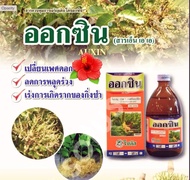 ออกซิน ขนาด 500 ซีซี (สารเอ็น เอ เอ) NAA ช่วยในการเปลี่ยนเพศดอก