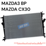 หม้อน้ำ เรเดียเตอร์ มาสด้า CX30 CX-30 2022 RADIATOR MAZDA CX30 CX-30 2022