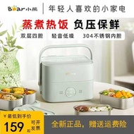 Little Bear Electric Lunch Box Microcomputer Control Heating Office Worker Hot Food Handy Tool Offic