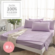 Pure One - 100%防水 床包式保潔墊-魅力紫-雙人床包保潔墊