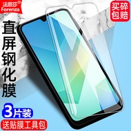 Suitable for Redmi 8/8A Tempered Film Xiaomi M1908C3IE/IC/IG/II/KE/KG/KH/KI/M2001C3K3I HD Eye Protec