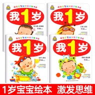 Baby Early Teaching Book Educational Book 0 to 3 Years Old Reading Book 2 Years Old Children's Book 