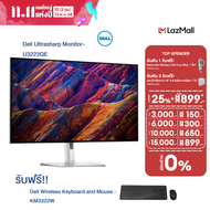 Dell U3223QE UltraSharp Monitor 32" ฟรี! Dell Wireless Keyboard and Mouse (Thai) KM3322W / 31.5"/ IP