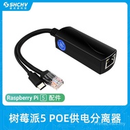 Raspberry Pi Pi Pi 5/5 Generation 5V4A Type-C Interface POE Separator Gigabit Interface Ethernet Pow