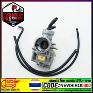 Carburetor DASH SRK (K) T.W. 2T