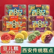 Sidan Bean Cake Xi'an Traditional Chinese Pastry Local Featured Snacks Casual Snacks Tea Dessert Sid