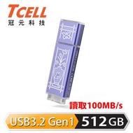 TCELL 聯名款老屋顏 512G(紫)鐵窗花隨身碟 TC-061