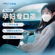 艾谱德（AIRPLOT）日本进口铂金光触媒孕妇专用口罩防甲醛可调节耳扣呵护母婴健康 三枚装*1袋(KN90)