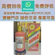 連鎖實體店 全港澳免費上門 :2025 蛇年生肖 貴洲茅台，各種 舊酒 紅酒 洋酒 白酒 日本威士忌 茅臺酒 葡萄酒 拉菲（Lafite）、武當、拉圖、瑪歌、帕圖斯、羅曼尼·康帝酒庄、柏翠酒庄 路易十