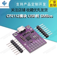 [Shopee Invoicing] CP2112 Module USB to SMBus/I2C USB to I2C Communication Module CCS811 Test Board