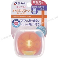 Richell Silicone Pacifier Soother for 0-3/3 months+