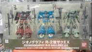 Gundam Fix 
Zeonography R-2 Gallery EX 高機動形渣古 Zaku MG HG