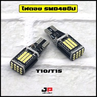 Reverse Light Bulb 48 Chips T10/T15 Socket T10 LED Bulb (Get 1 Pair Of Products)