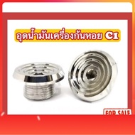 C1 Oil Plug Nut (Honda/Yamaha/N-max 32x12x2.5 mm.