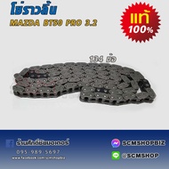 โซ่ราวลิ้น MAZDA BT50 PROFORD RANGER T6 เครื่อง 3.2 เส้นยาว 134ข้อ แท้ (1704090) 1ชิ้น