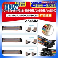 40P Dupont Line Colorful Flat Cable Female to Female Male to Female Male to Male 2.54MM 10/20/21/30C