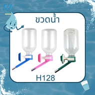 Water Bottle Attached To The Cage​ With Pen​ For Dogs Cat Rabbit Hamster Size 500 ML. CC Pet H -128