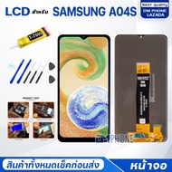 หน้าจอ samsung A04S ซัมซุง A04S จอ+ทัช Lcd Display หน้าจอ จอsamsung จอA04S จอsamsungA04S