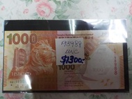 198988 匯豐1000元 生日鈔