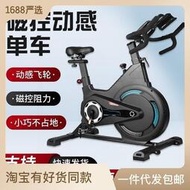 磁控動感單車家用健身器材室內健身運動自行車直立式靜音動感單車