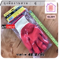 Garden Gloves (Pair) AT INDY GL201