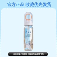 377美白抗皱多效隔离防晒喷雾 Anti-Wrinkle Multi-Effect Isolation Sunscreen Spray Waterproof 防水防汗小光圈防晒喷雾 COD