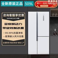 bcd-509w(ka92ne220c)雙門冰箱509l對開門變頻無霜大容量