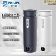【銷售冠軍】燒水杯保溫杯可攜式出差旅行車載電熱杯316不鏽鋼杯awp2778
