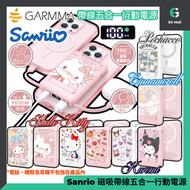 Sanrio正版 Hello Kitty 害羞凱蒂 凱蒂貓 Magsafe 磁吸無線充電器 PD 20W 快充行動電源 連嵌入式 Type C & IOS 內置充電線 10000mAh