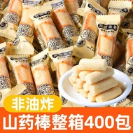 铁棍山棒非油炸健康轻食零食独立小包装无蔗糖米果棒便宜xioyuwa10.my20260105