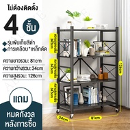 OKK ชั้นวางของ ชั้นวางของพับเก็บได้ 3/4/5ชั้น ชั้นวางของในครัว ชั้นวางของมีล้อ โครงเหล็กเคลือบกันสนิ
