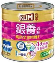 Costco好市多(宅配免運)~KLIM 金克寧銀養高鈣全效奶粉 1.9公斤 $809*3罐