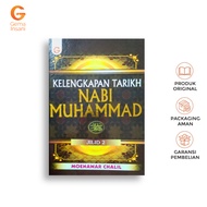 Gema Insani Complete History Book Volume 2 Lux Edition Complete History Volume 2 Islamic Book