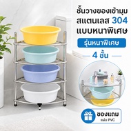Bull ชั้นวางของเข้ามุมห้องน้ำ 5 ชั้น สแตนเลส 304 ชั้นวางกะละมังแบบตั้งพื้น ไม่ต้องเจาะ กันสนิม ประหย