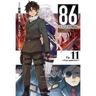 86 War Zone That Doesn't Exist 11: Dies passionis/Anri アサト eslite