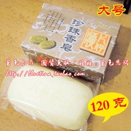 Pien Tze Huang Pearl Soap 120g / Chinese goods boutique confidential Chinese food skin care products