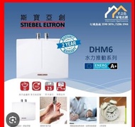 STIEBEL ELTRON DHM6 即熱式電熱水爐