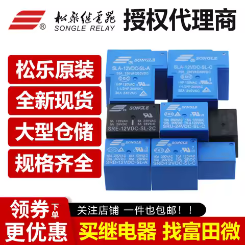 10Pcs/Lot New SONGLE Relay SLA SRA SRD-05VDC 12VDC 24VDC-SL-A-C AL CL 4/5/6/PIN 5V 12V 24V power rel