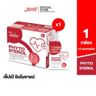 [ลด 50%] InnoSci Phytosterol อินโนซายน์ ไฟโตสเตอรอล ผลิตภัณฑ์เสริมอาหาร