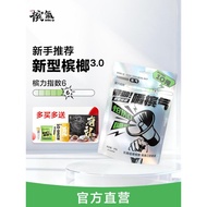 /Betel Nut Betel Nut Novice Vitality 20g/Bag New Betel Nut Betel Nut Betel Nut Air Betel Nut wegts