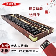 7 Wooden 17-speed Abacus Large Financial Abacus Old-fashioned Hardwood and Other Beads Abacus Abacus
