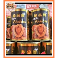 [SUNHO] 10头 上汤 吉品鲍鱼 鲍品牌 罐头  Canned Abalone in Broth (10 heads), Net Weight: 160gm