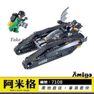 阿米格Amigo│得高7108 蝙蝠俠坦克 The Bat-Tank 超級英雄 非樂高7787但相容樂拼07067