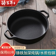 Cast Iron Pan Household Cast Iron Pancake Pan Deepened Cast Iron Pan Multi-Function Stew Pan Uncoate