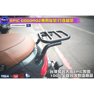 Mike Warehouse Locomotive Boutique [EPIC GOGORO2 Style Luggage Rack Rear Rack Rear Armrest] GO2 Rear