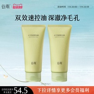 Heavy Upgraded Yu สีขาว Thousand Control Oil Cleansing Milk Deep Cleaning Moisturizing Acne Removal
